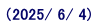 i2025/ 6/ 4)