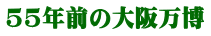 55NȎ㖜